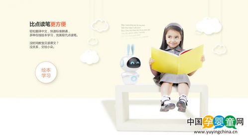 小朵機(jī)器人 集萬千智能于一身的兒童成長伙伴